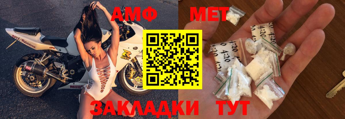 Кушва  Amphetamine  Вход с VPN  Амфетамин VHQ 