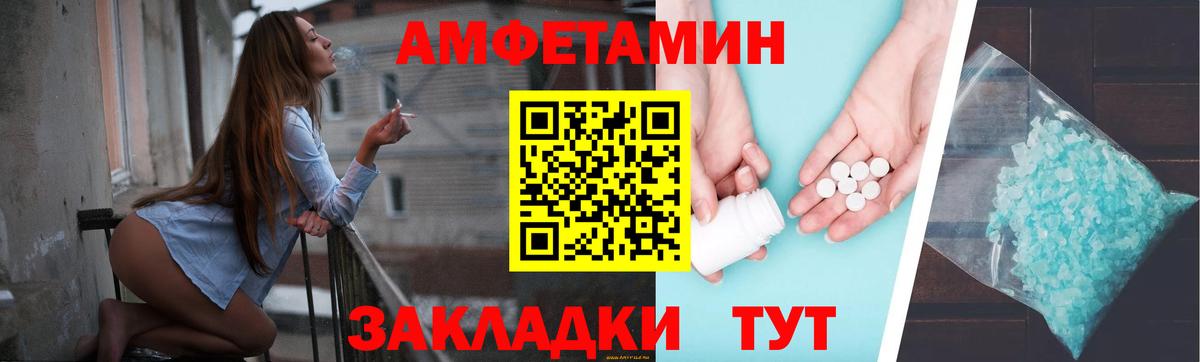 АМФЕТАМИН 97% Кушва