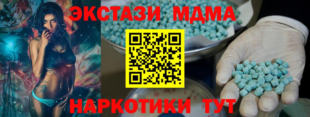 Ecstasy MDMA Кушва