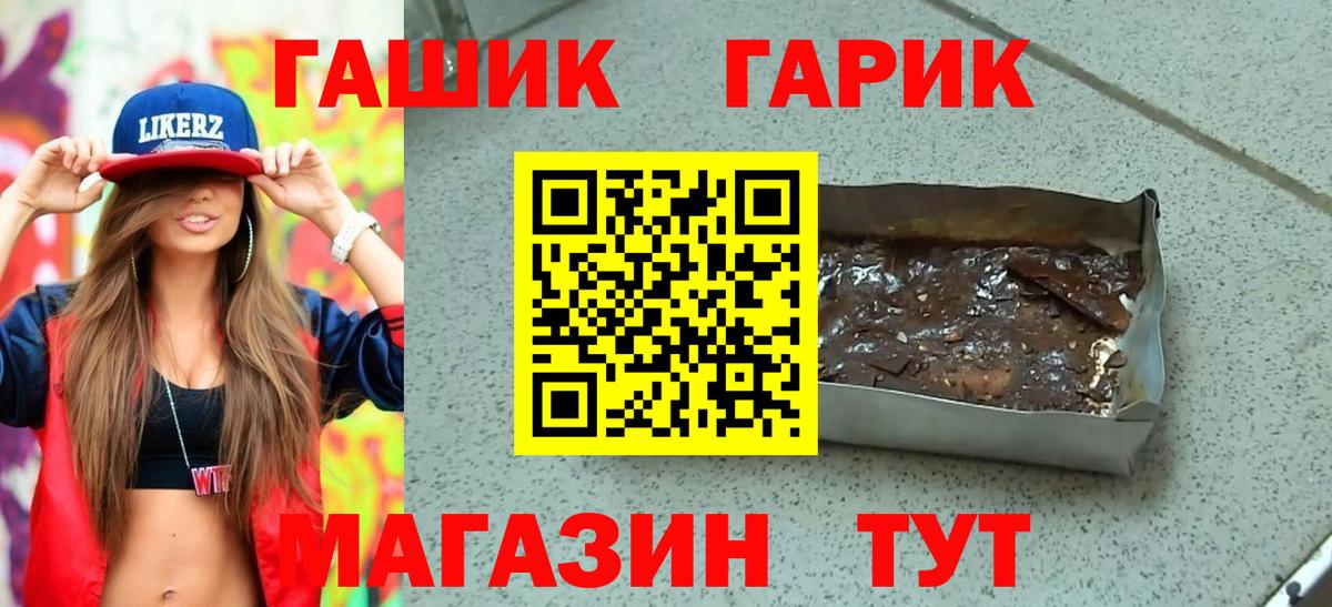 Гашиш убойный Кушва