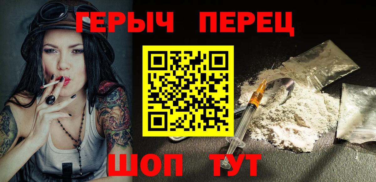 ГЕРОИН белый  Вход с VPN  Кушва 