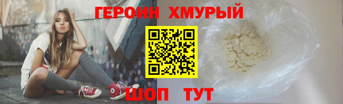 ГЕРОИН Афган Кушва