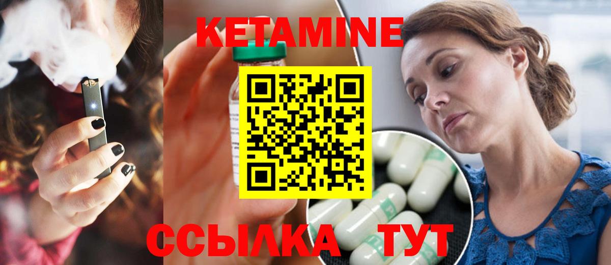 КЕТАМИН VHQ  Вход с VPN  Кушва  КЕТАМИН ketamine 