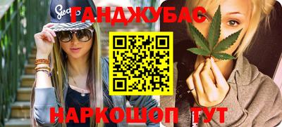 гашишное масло Донецк