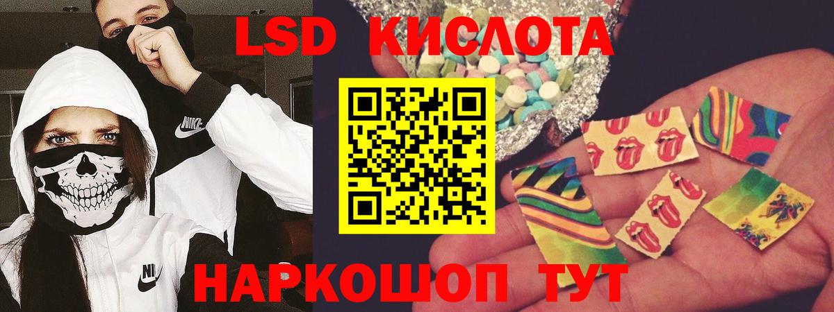 LSD-25 экстази ecstasy  Лсд 25 экстази кислота  Вход с VPN  Кушва 