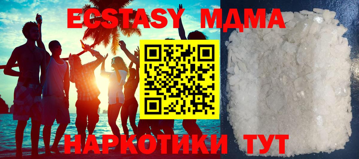 MDMA Molly  MDMA  Кушва  MDMA VHQ  Вход с VPN 