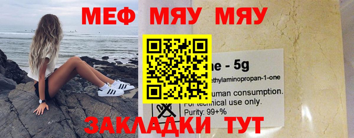 Кушва  МЕФ мука  МЕФ  Вход с VPN  Меф 