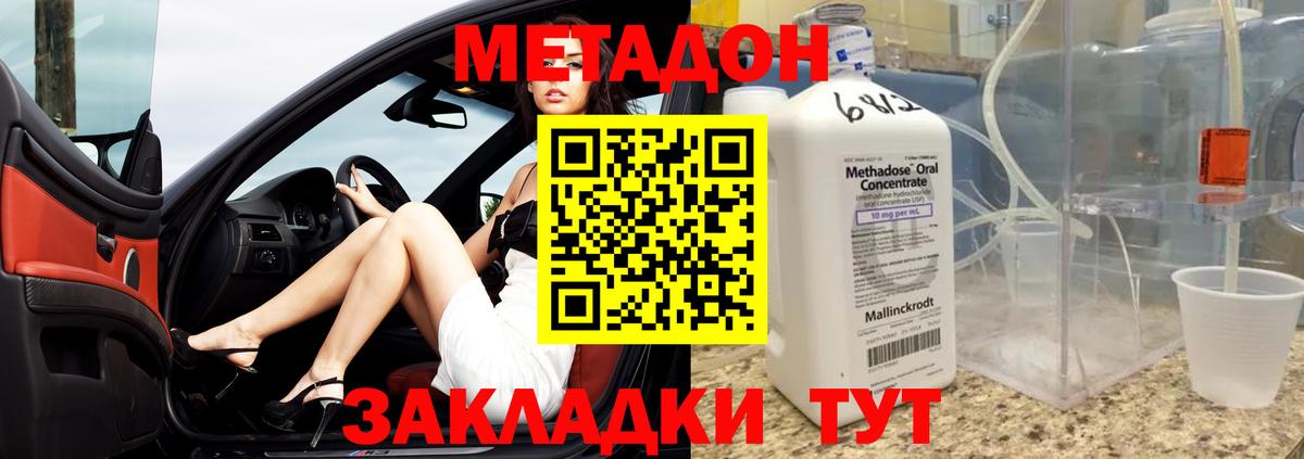 Метадон белоснежный  Вход с VPN  даркнет клад  Кушва  Метадон мёд 