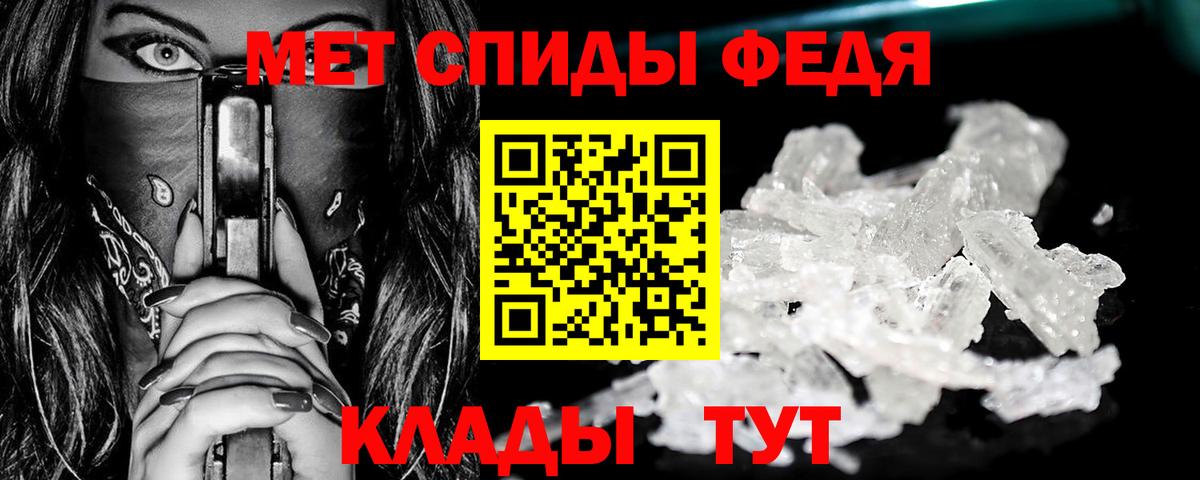 Первитин  Вход с VPN  МЕТАМФЕТАМИН кристалл  Кушва  МЕТАМФЕТАМИН кристалл 