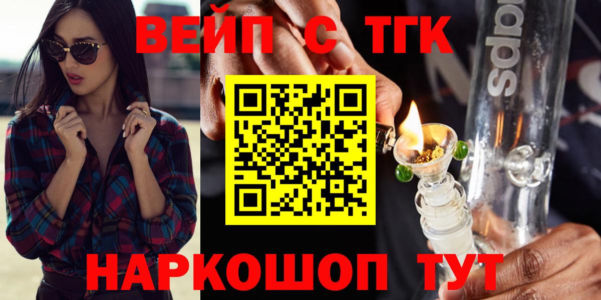 Кушва  Дистиллят ТГК вейп с тгк  Вход с VPN 
